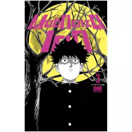 Моб Психо 100. Книга 3